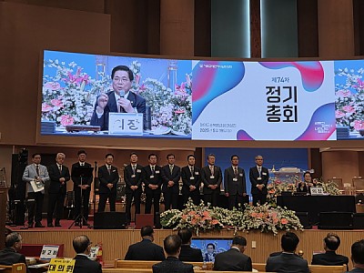 기하성 여의도 제74차 정기총회 ‘2033 비전’ 향해 도약