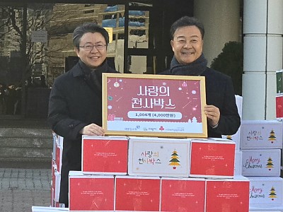새중앙교회, 제7회 사랑의 천사박스로 지역사회 섬겨