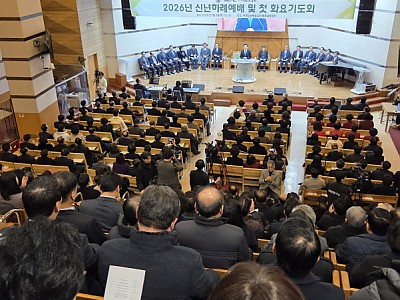 기하성 2026 신년하례예배…“오직 성령 충만으로 부흥의 원년 열자”