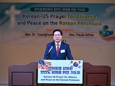 “한미동맹 위해 함께 기도”…뉴욕서 한반도 평화 기도회 개최