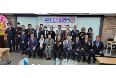 세계파킨슨선교총회 남태평양 팔라우 리조트 건립 추진