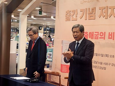 신간 ‘출애굽의 비밀’ 출간 이은철목사…교보문고 저자 사인회