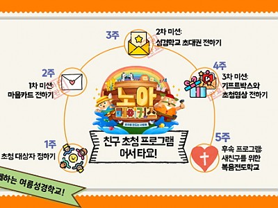 히즈쇼 친구초청 프로그램 <어서 타요> 무료 배포