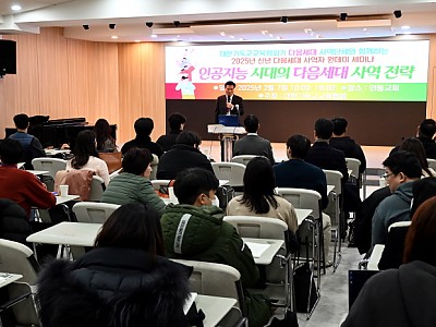 AI와 함께하는 교회교육…“본질 지키며 소통 힘써라”