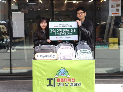 AJ네트웍스, 2억 2천만 원 상당 물품 기부 통해 환경 보호와 나눔 실천