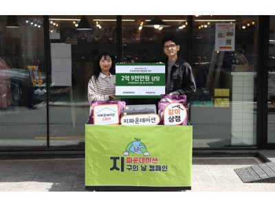 주식회사 리뉴파이, 지파운데이션 스토어에 2억 9천만 원 상당 식품 기부