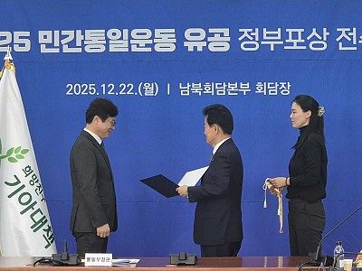 “31년간 이어온 북한 인도적 지원 공로 인정… 인권·인도적 문제 해결 분야 수상”