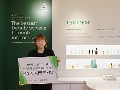 스킨힐사이언스, 지파운데이션에 3억6천만 원 상당 화장품 기부로 국내 취약계층 지원