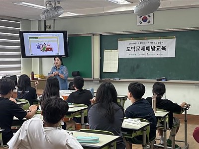 굿네이버스 경기2사업본부, 초중고 도박문제예방교육 실시