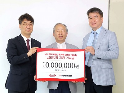 “뇌사 장기기증인 유가족의 숭고한 결단, 한국다케다제약과 함께 기리다”