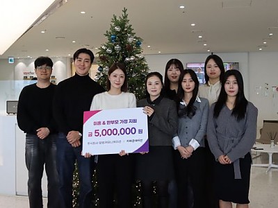 ㈜달링커뮤니케이션, 미혼한부모 지원 위해 지파운데이션에 500만 원 기부