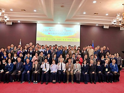 구세군 ‘2025 가을 사회복지세미나’ 개최