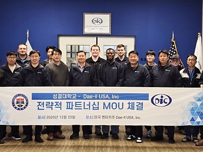 성결대학교?DAE-IL USA INC 업무협약 체결
