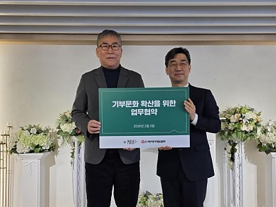 한겨레두레협동조합–사랑의장기기증운동본부 업무협약 체결