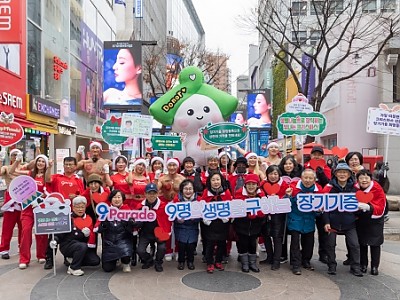 한파를 이긴 생명나눔 주역들의 행진, ‘나인퍼레이드 10주년’