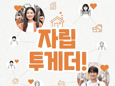 지파운데이션, 2020년부터 자립준비청년 지원사업 이어오며 건강한 자립 함께해