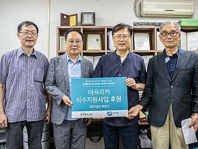 홍제중앙교회, 팀앤팀에 아프리카 식수지원 사업 위한 후원금 전달