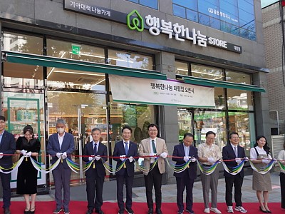 희망친구 기아대책, 북한이탈주민 자립 지원 3호 매장 ‘행복한나눔 대림점’ 개소