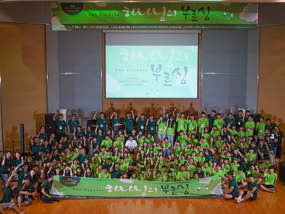 “탈북민·고려인·재일동포 청소년 모여 통일 비전과 화해의 공동체 경험”