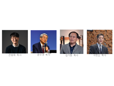 「두란노 성경교실 : 예수로 읽는 성경」 선지서로 만나는 예수님