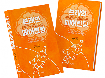 AI 시대, 부모의 선택이 아이의 미래를 결정한다