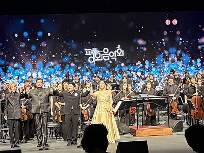 한교총 주최, 치유와 평화를 위한 아름다운 이음