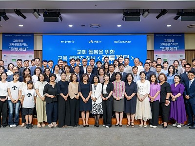 CTS, 교회 돌봄 활성화 통합플랫폼 출범 위한 업무협약식 개최