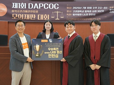 답콕, 제1회 ‘마약류 모의재판’ 성료… 청년들이 만든 생생한 법정 체험