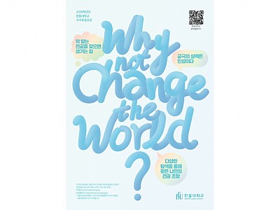 한동대학교, 2026학년도 수시모집에서 3개 신설 전형 도입