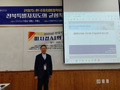 “피지컬AI의 인문사회에의 적용”