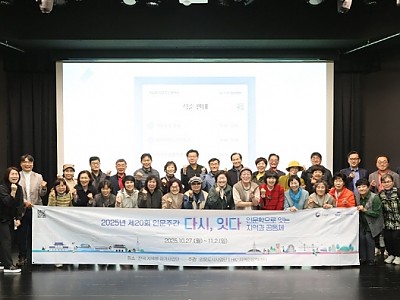 제20회 신한대 인문주간 ‘걸음마 수료식’ 및 폐막식 개최