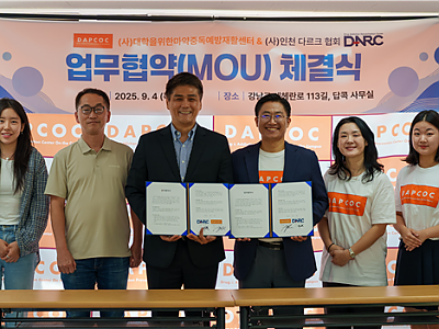 인천다르크 ? 답콕, 마약류 오남용 및 중독 예방과 재활 업무협약 체결