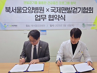 맨발걷기로 환자 치료 효과 높인다