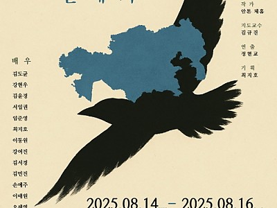 성결대, ‘광복 80주년 기념 유라시아 대학생 연합 국제 연극제’ 첫 개최