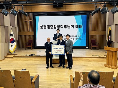 성결대학교 총장장학후원회, 신학대학원에 장학기금 2,335만원 기탁