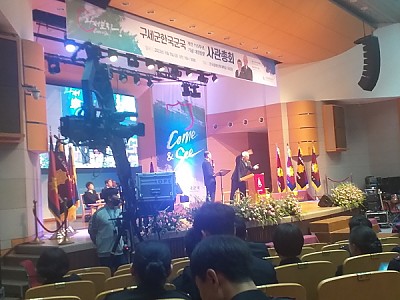구세군한국군국 개전 115주년 기념 대장방문 사관총회
