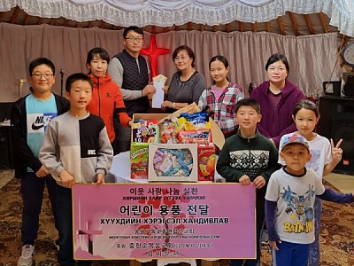 몽기총,이웃사랑  나눔실천 어린이 용품 전달