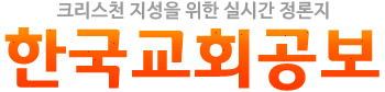 새로남교회, 동해 산불 피해 복구 특별후원금 2천만원 전달 > 교단/교회 > 그누보드5